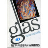 Glas. New Russian Writing. Volume 2. Soviet Grotesque