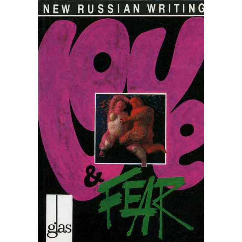 Glas. New Russian Writing. Volume 4. Love & Fear