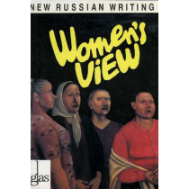 Глас. Выпуск 3. Women's View