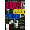 Glas. New Russian Writing. Volume 7. Booker Winners and Others