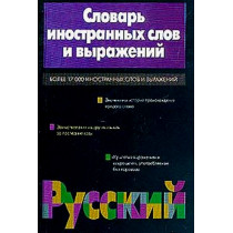 Slovar' inostrannykh slov i vyrazhenii  [Dictionary of Foreign Words and Phrases]