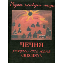 Chechnia. Zdes' zhivut liudi. Chechnya. People Live Here