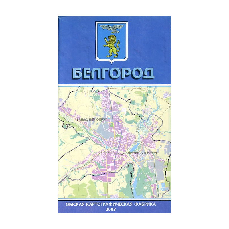 Belgorod  1:20000
