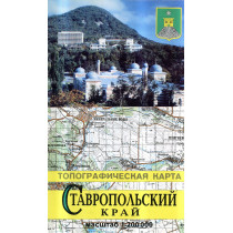 Stavropol'skii krai. topograficheskaia karta 1:200000