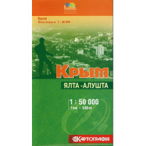 Крым. Ялта - Алушта 1:50,000