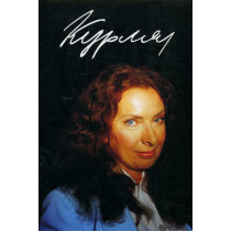 Kurlia [Elena Kurliandtseva: Writings on Culture, Television, Politics from 1993-2003]