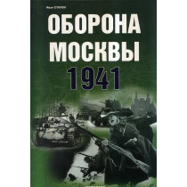 Oborona Moskvy 1941...