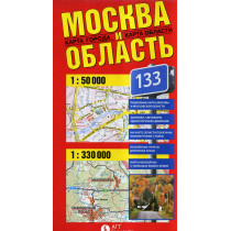 Moskva i oblast. 1:50,000, 1:330,000 [Moscow and Oblast Map]