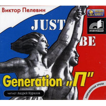 Pokolenie P.  [Generation Pepsi]