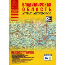 Vladimirskaia oblast' Atlas avtodorog 1:200000
