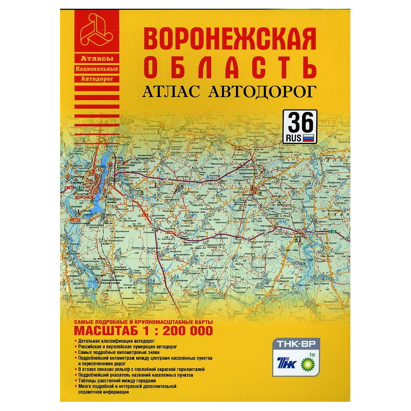 Voronezhskaia oblast' atlas avtodorog 1:200000