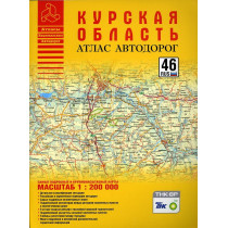 Kurskaia oblast' atlas avtodorog 1:200000