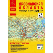 Iaroslavskaia oblast' atlas avtodorog 1:200000