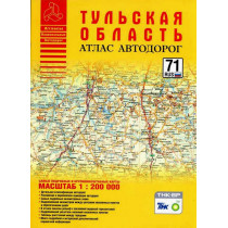 Tul'skaia oblast Atlas avtodorog 1:200000