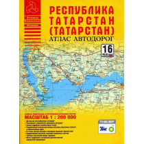 Respublika Tatarstan (Tatarstan). Atlas avtodorog 1:200000