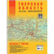 Tverskaia oblast'. Atlas avtodorog. 1:200000