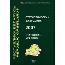 Statisticheskii ezhegodnik Respublika Belarus 2007 [Statistical Yearbook]