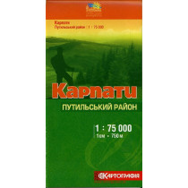 Karpaty: Putyl's'kyi raion 1:75000