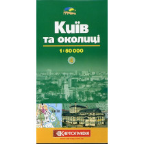 Kyiv ta okolytsi 1:50000 [Kyiv and Outskirts] Map 4