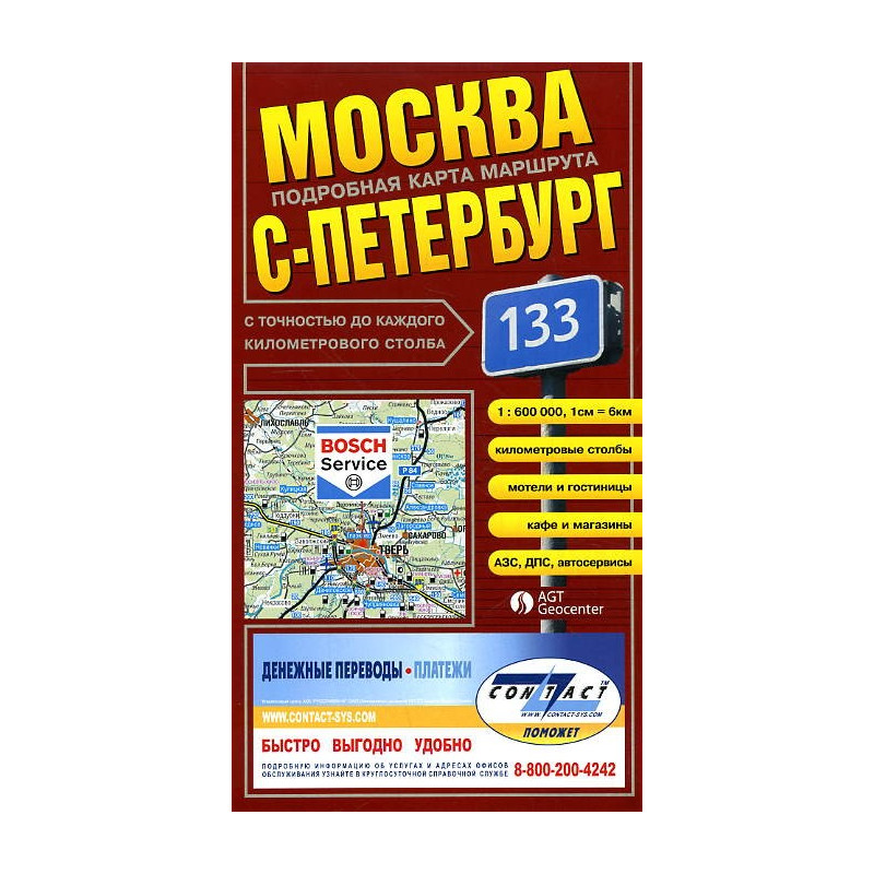 Moskva - S-Peterburg. Podrobnaia karta marshrutov 1:600000