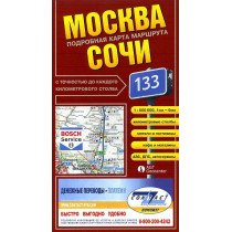 Москва - Сочи. Подробная карта маршрутов 1:600,000