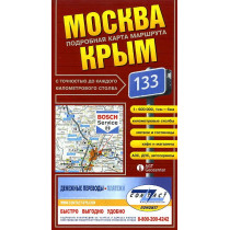 Moskva - Krym. Podrobnaia karta marshrutov 1:600000