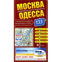 Moskva - Odessa. Podrobnaia...