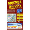 Moskva - Odessa. Podrobnaia karta marshrutov 1:600000