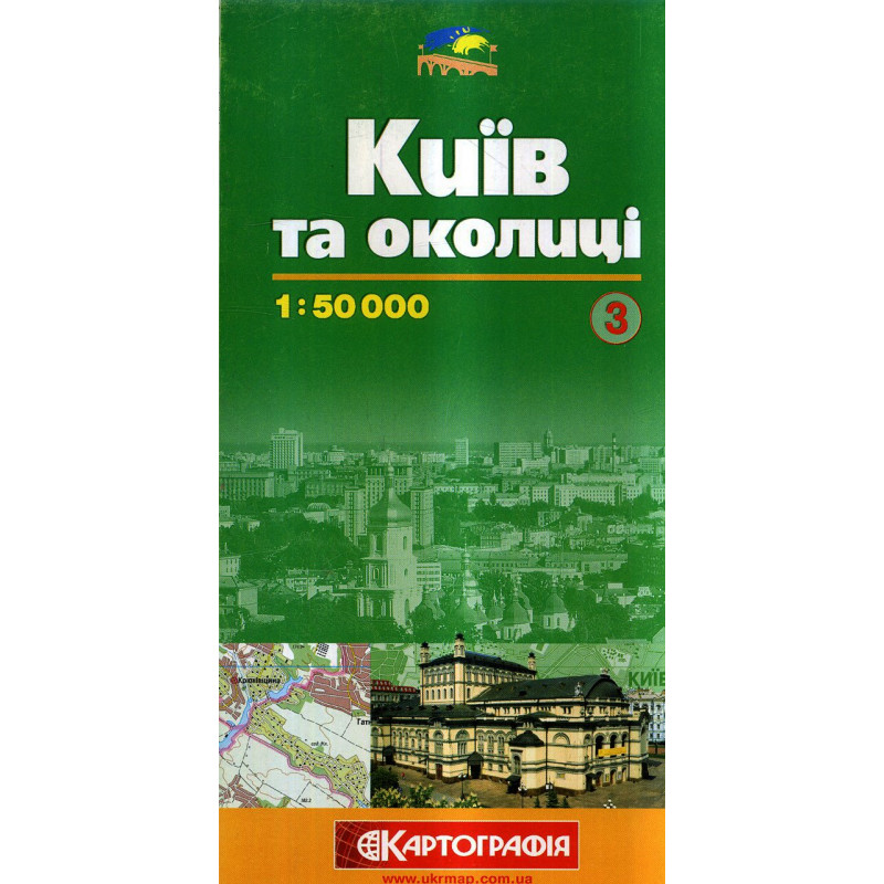 Киев и окресности 1:50 000