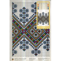 Skhema vyshivaiia rushnika [Ukrainian Pattern. Embroidery Scheme]