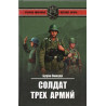 Soldat trekh armii [Soldier of Three Armies]