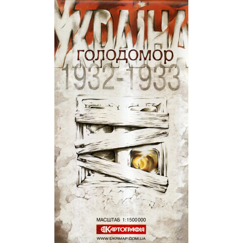 Ukraina. Holodomor 1932-1933  1:1500000