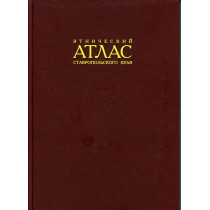 Etnicheskii atlas Stavropol'skogo kraia [Ethnic Atlas of Stavropol krai]
