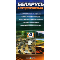 Belarus' avtodorozhnaia...