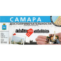 Samara turisticheskaia...