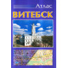 Atlas Vitebsk
