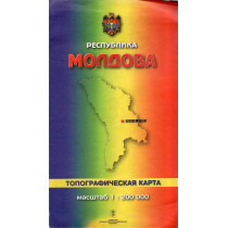Республика Молдова  1:200 000 (топографическая)
