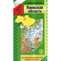 Киевская область 1:200 000