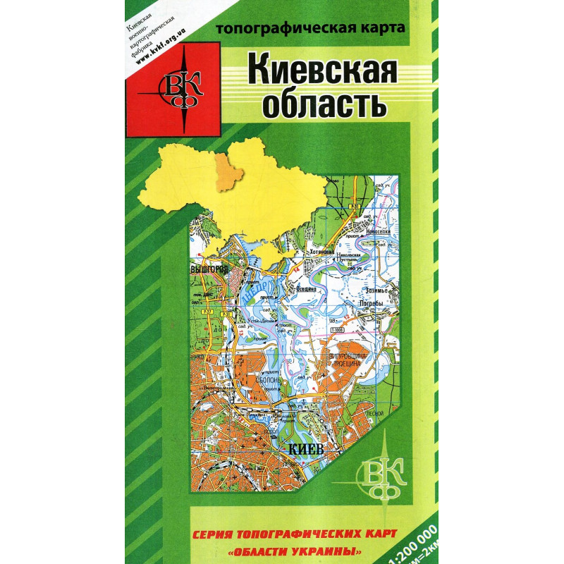 Kievskaia oblast' 1:200000 (topographic)