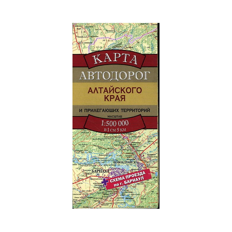Karta avtodorog Altaiskogo kraia  1:500000