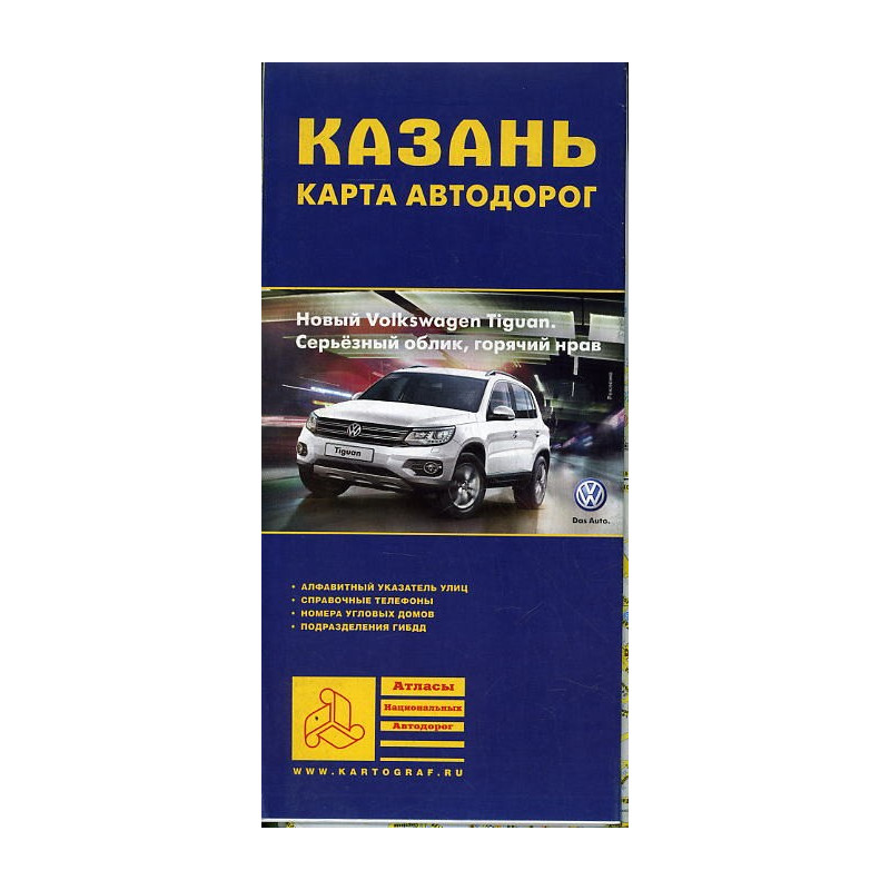 Kazan'. Karta avtodorog 1:25000