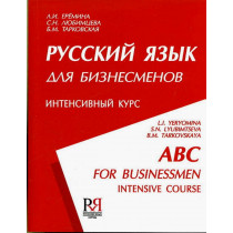 Russkii iazyk dlia biznesmenov &CD  [ABC for Businessmen. Manual & CD]