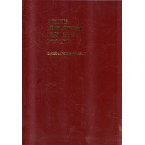 Arkhiv noveishei istorii Rossii. Seriia Publikatsii, Tom XI  [Archive of the newest history of Russia. Volume 11]
