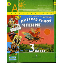 Literaturnoe chtenie. 3 klass. 2 knigi [Literary reading. Grade 3 (2 books)]