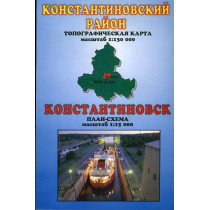 Konstantinovsk (1:15000) Konstantinovskii raion (1:130000)