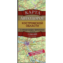 Karta avtodorog Kostromskoi oblasti 1:500000