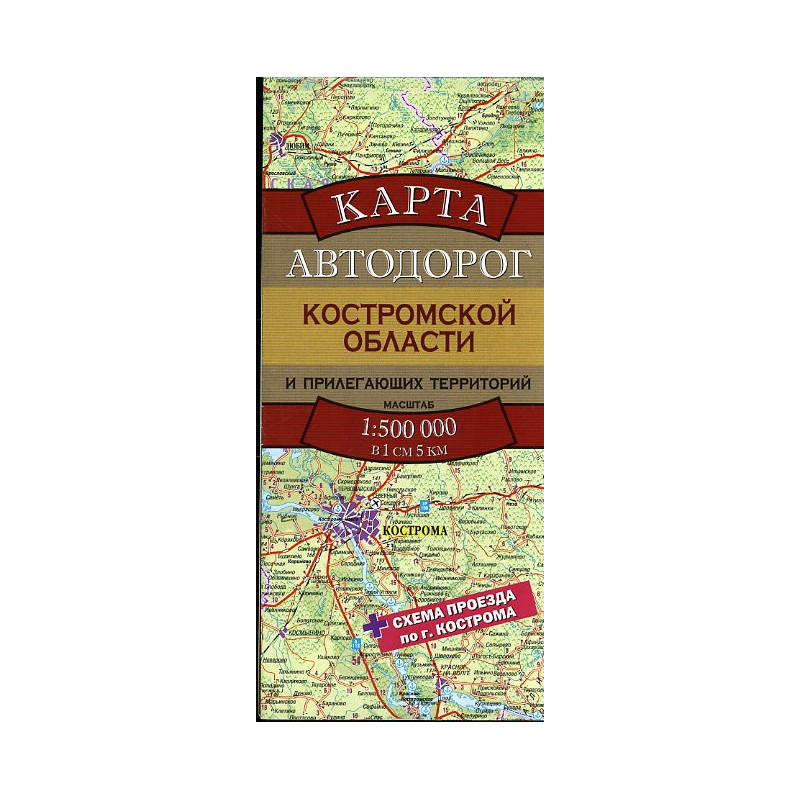 Karta avtodorog Kostromskoi oblasti 1:500000
