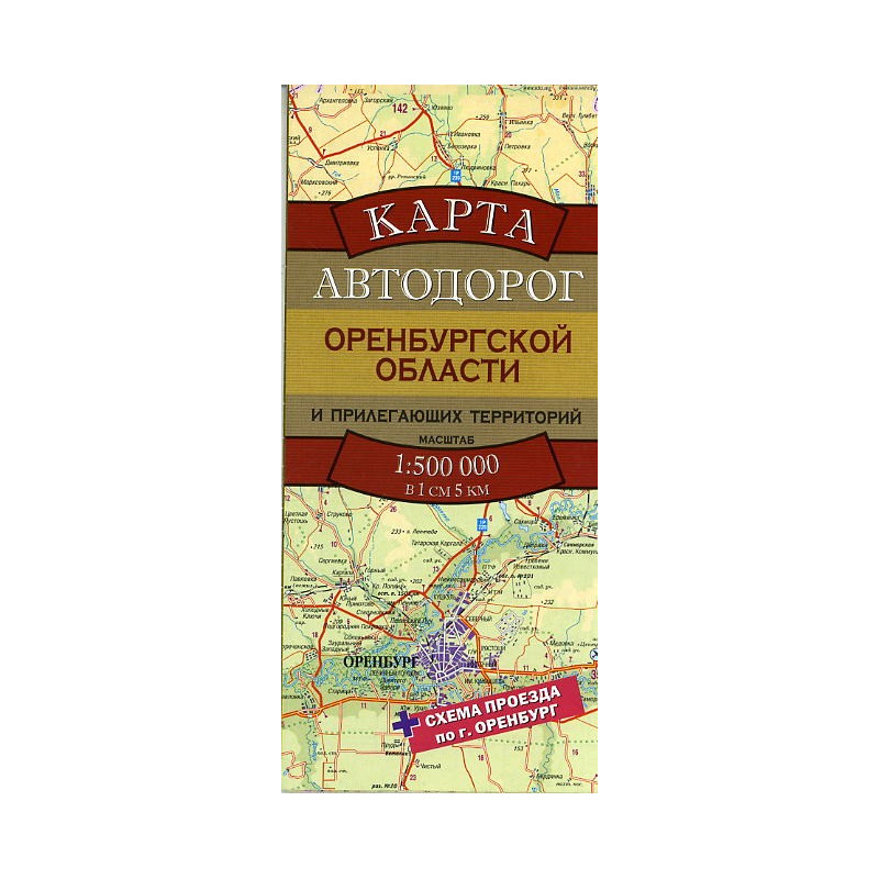 Karta avtodorog Orenburgskoi oblasti 1:500000