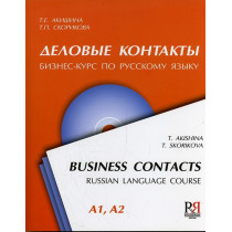 Delovye kontakty. Biznes-kurs po russkomu &CD  [Business Contacts. Russian Course]