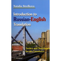 Introduction to Russian-English Translation [Introduction to Russian-English Translation]